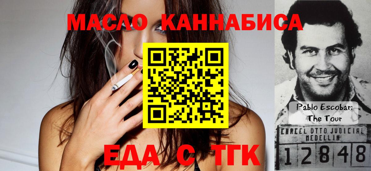 Еда ТГК марихуана  Вход с VPN  Строитель 