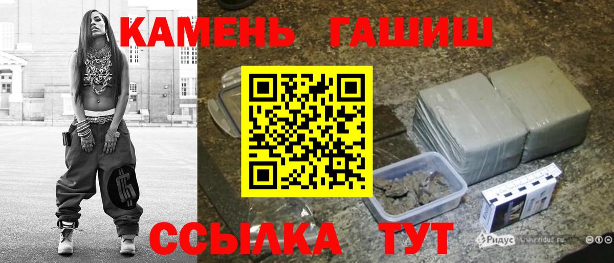ГАШ Premium  Вход с VPN  закладка  Строитель  ГАШ 