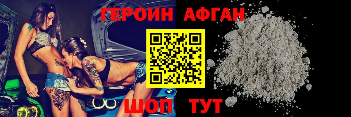 Героин VHQ Строитель