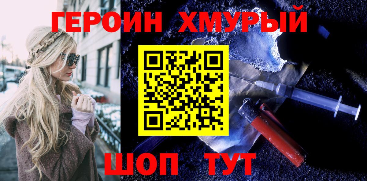 ГЕРОИН VHQ  Вход с VPN  Строитель 
