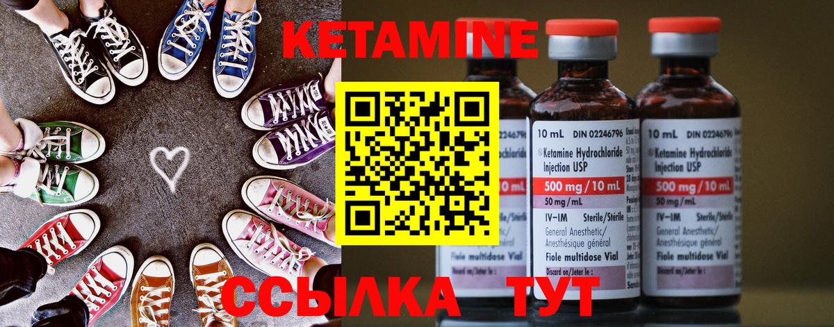 КЕТАМИН VHQ Строитель