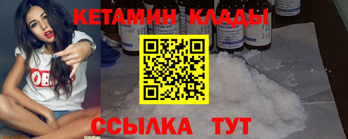Кетамин ketamine  КЕТАМИН ketamine  Вход с VPN  Строитель 