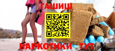 синтетический гашиш Малгобек