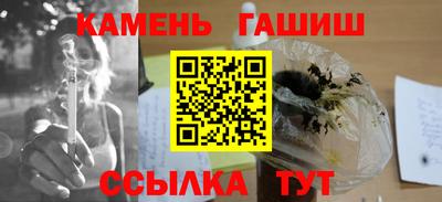 синтетический гашиш Малгобек