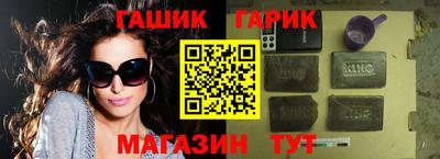 гашишное масло Малоярославец