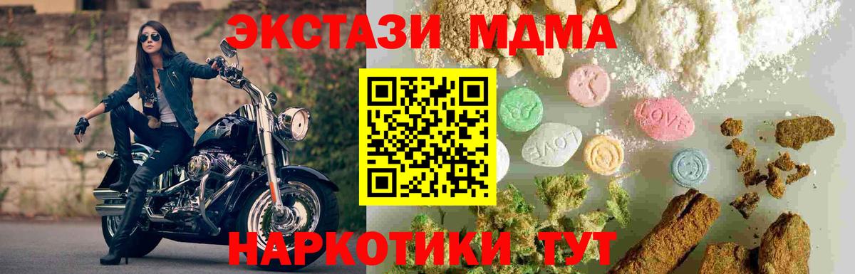 MDMA Molly Строитель
