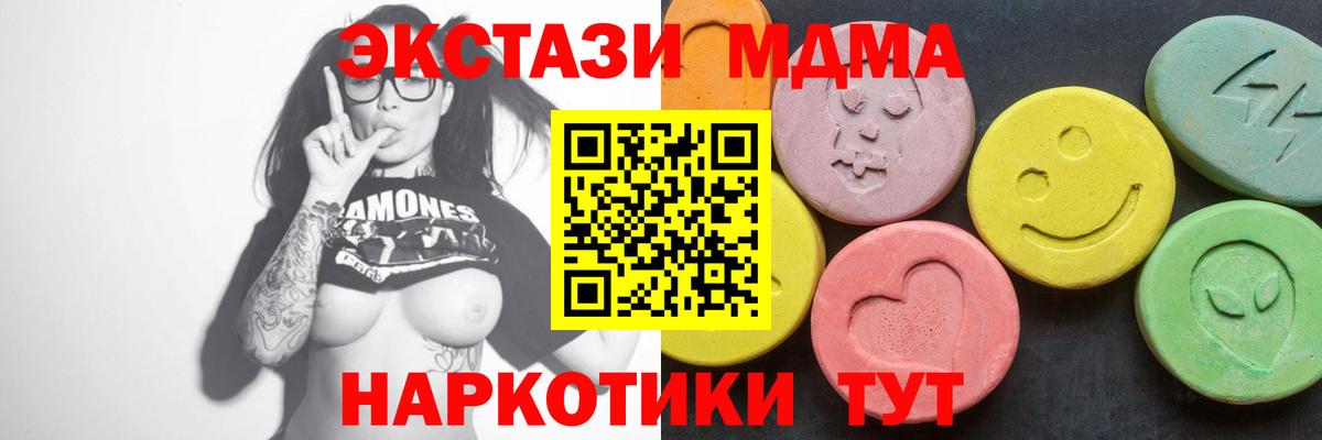Строитель  МДМА кристаллы  МДМА VHQ  Вход с VPN 