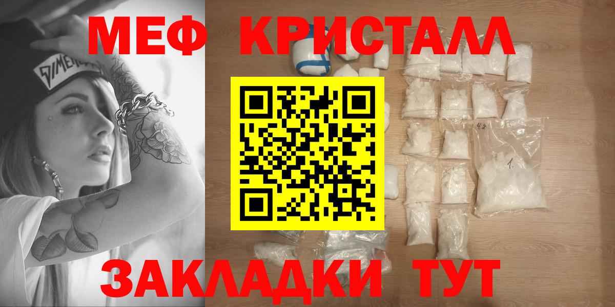 Меф кристаллы Строитель