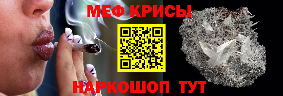 Мефедрон  Вход с VPN  Строитель  МЕФ mephedrone  Мефедрон мука 
