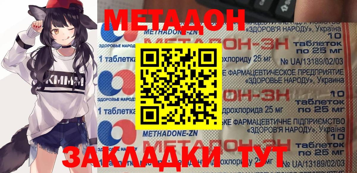 МЕТАДОН мёд Строитель