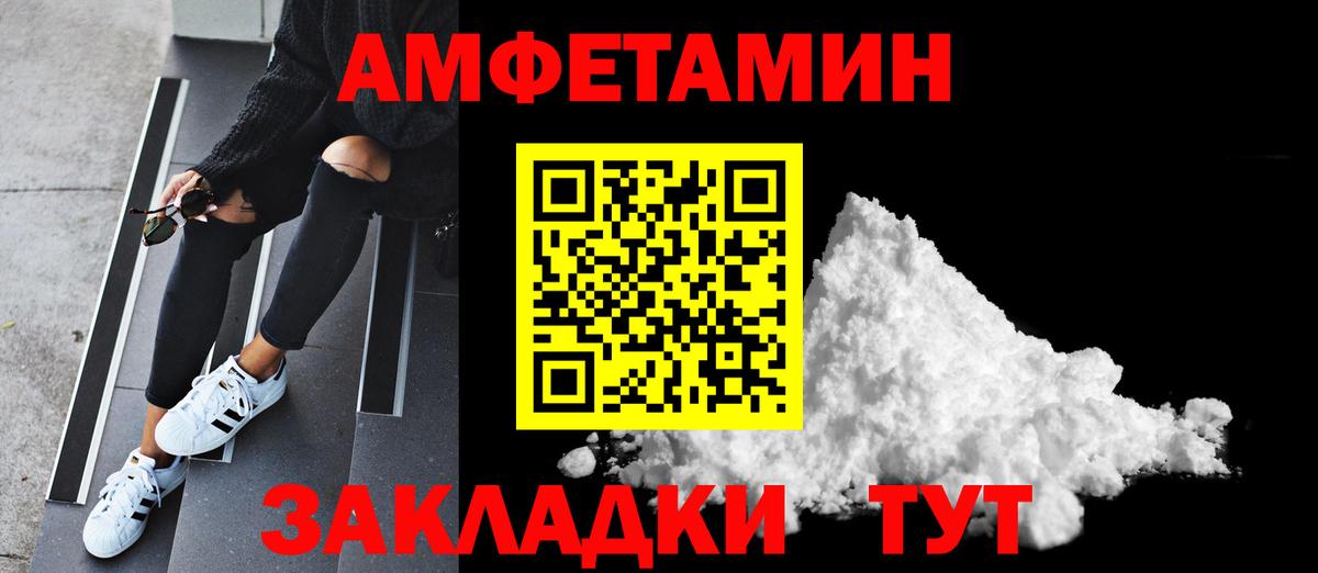 МЕТАМФЕТАМИН Декстрометамфетамин 99.9%  Вход с VPN  Строитель 